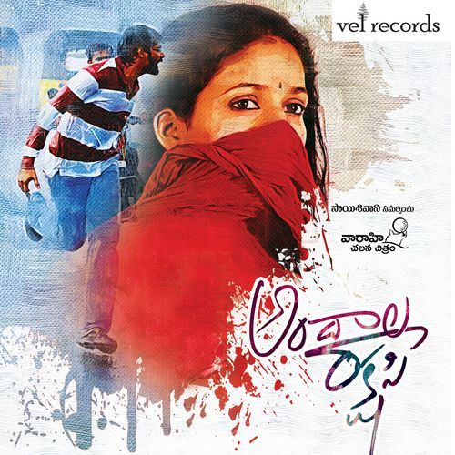 Andala Rakshasi Cover